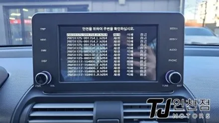 청라 신차패키지 캐스퍼 솔라가드 썬팅, 아틀란 내비게이션, 슈퍼뷰 어라운드뷰 설치장착 튜닝 / 인천 부평구