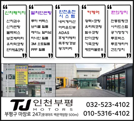 투싼 NX4 페리 어라운드 뷰_맥스 프로(인천 부평 전문점) / 인천 부평구