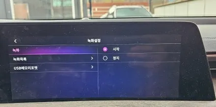 인천 기아 K8 어라운드뷰(서라운드뷰) 플러스뷰 맥스프로 장착후기 / 인천 부평구