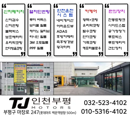인천 콜로라도 어라운드뷰 전용 플러스뷰 맥스프로 서라운드뷰 설치 장착튜닝 (부평 부천 김포 안산) / 인천 부평구