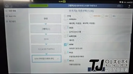 인천 그랜저 IG 어라운드뷰 설치장착, 현대 순정부품튜닝 후기 (부평 부천 안산 시흥 김포) / 인천 부평구