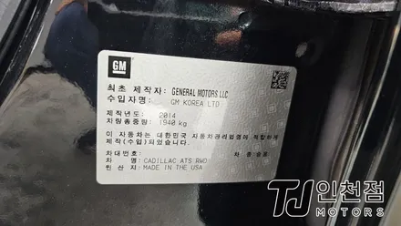 인천 캐딜락 ATS 어라운드뷰 설치 순정기능 연동되는 고화질 슈퍼뷰 장착튜닝 (부평 부천 김포 안산 시흥) / 인천 부평구