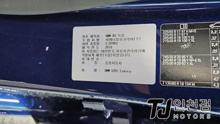 인천 BMW 530i 어라운드뷰, 순정연동 전용 잭바이잭 장착설치 가능 플러스뷰 튜닝 (부평 부천 김포 안산 시흥) / 인천 부평구