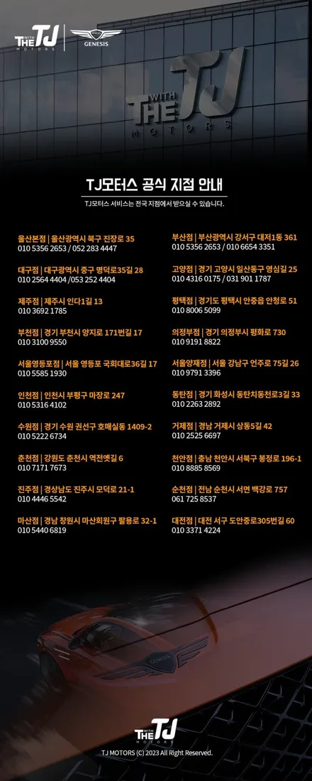 인천 신차패키지 / 제네시스 G80 신차검수와 썬팅 유리막코팅 시공후기 / 인천 부평구