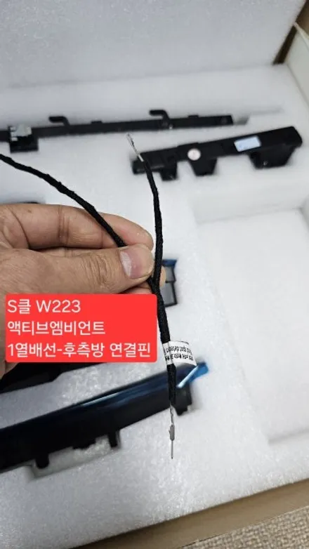 인천 벤츠 S클래스 W223 액티브엠비언트+부메스터 전동트위터 레트로핏 / 인천 부평구