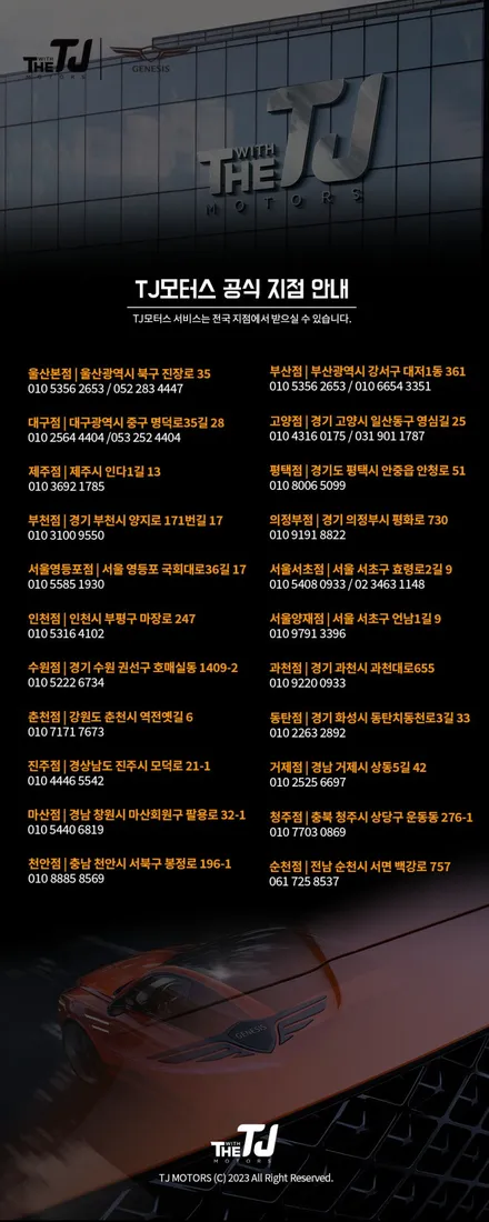 인천 신차썬팅 패키지, 제네시스 GV80 사이드스텝, 레이노틴팅, 유리막코팅 시공작업 / 인천 부평구