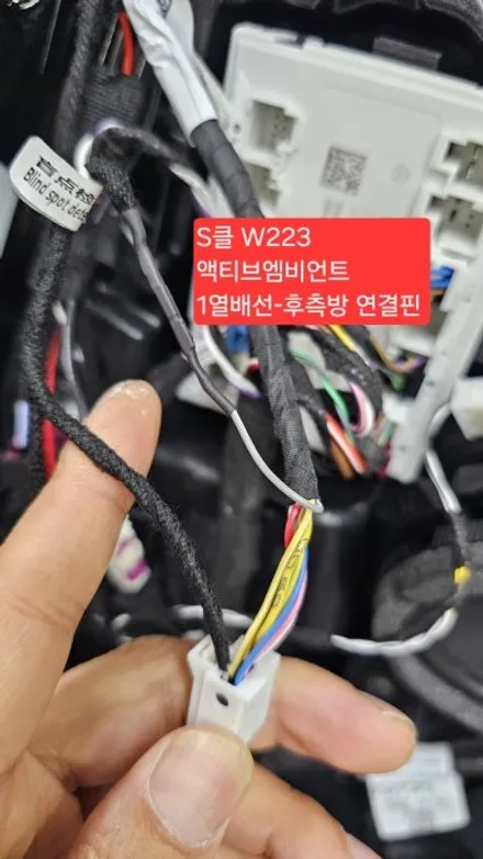 인천 벤츠 S클래스 W223 액티브엠비언트+부메스터 전동트위터 레트로핏 / 인천 부평구