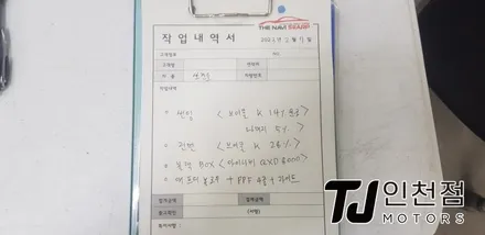 인천 부평 쏘렌토 신차패키지 신차검수 썬팅, 블랙박스, PPF 등 원하는 튜닝만 골라서 완벽하게 작업! / 인천 부평구