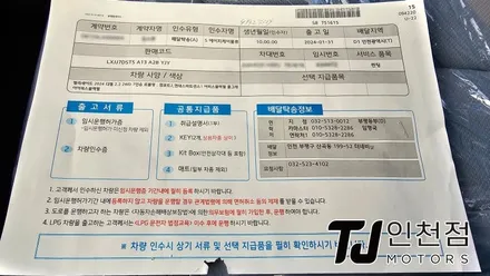인천 팰리세이드 신차패키지 디테일검수, 루마 썬팅 딱 필요한 튜닝만 가격 합리적으로 (부평 부천 김포 안산) / 인천 부평구