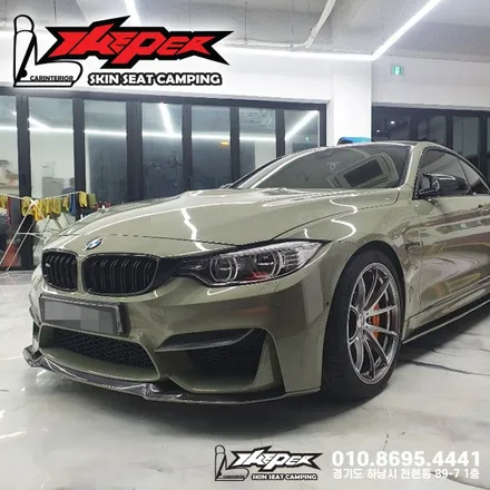 BMW M4 슈퍼그로스카키그린 전체랩핑 / 카스킨 / 카인테리어 / 카시트 / 카커스텀 전문 더퍼 THEPER / 중랑구, 동대문, 광진구, 성동구