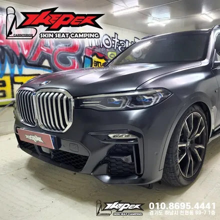 BMWX7 사틴블랙 전체랩핑 / 카스킨 / 카인테리어 / 카시트 / 카커스텀 전문 더퍼 THEPER / 중랑구, 동대문, 광진구, 성동구