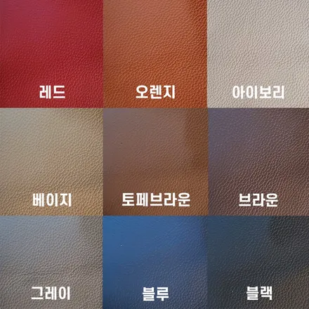 [더퍼] 이태리가죽 색상 모음 / 카스킨 / 카인테리어 / 카시트 / 카커스텀 전문 더퍼 THEPER / 중랑구, 동대문, 광진구, 성동구