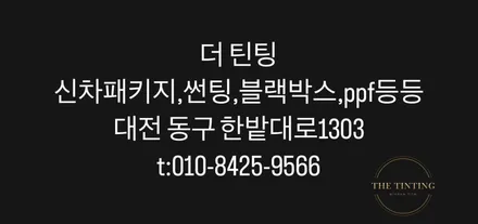 현대 포터 내비게이션 매립 후방카메라 시공 내비 매립 시공 / 대전 동구