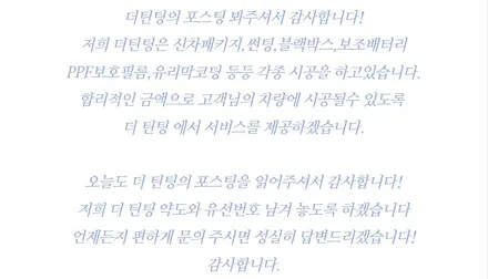 벤츠 S 클래스 스모그 PPF 테일램프 PPF 대전 썬팅 전문점 더 틴팅 / 대전 동구