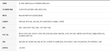 아이나비 QXD8000 K5 블랙박스 교체 대전 블랙박스 전문점 더 틴팅 / 대전 동구