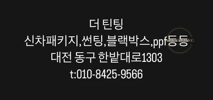BMW 맛집 BMW X4 썬팅 X4 파노라마 썬루프 썬팅 / 대전 동구