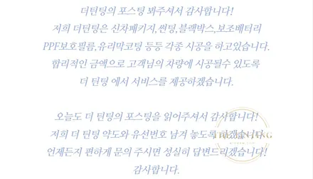 쉐보레 캡티바 안드로이드 올인원 카나로 Q 캡티바 네비게이션 작업 / 대전 동구