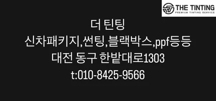 대전썬팅 현대 그랜저TG 뽀글이 재시공 뒷유리 썬팅재시공 맛집 / 대전 동구