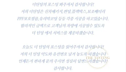 현대 포터 유리 교체 유리돌빵  포터 썬팅재시공 포터 반사필름 시공 / 대전 동구