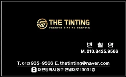 2025 싼타페 MX5 대전 신차패키지 에이펙스틴트 GN950으로 깔끔한패키지 시공하였습니다 / 대전 동구