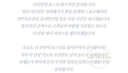 대전썬팅 현대 맥스크루즈 썬팅 맥스크루즈 재시공 썬팅 재시공 더 틴팅 / 대전 동구