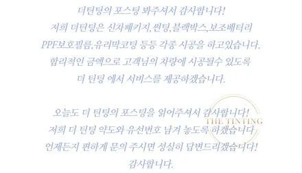 기아 레이 썬팅 레이 썬팅 재시공 썬팅잘하는곳 / 대전 동구