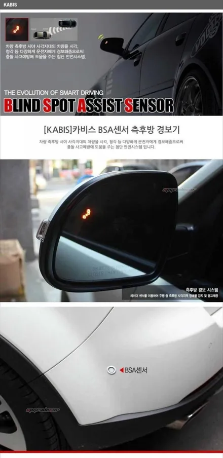 대구코란도스포츠측후방감지기BSA시공(후측방감지기센서)사이드미러LED점등TYPE / 대구, 구미