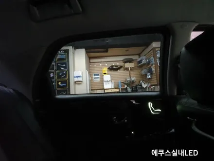 에쿠스실내풀LED교체,에쿠스LED색상변경,에쿠스조명LED / 대구, 구미