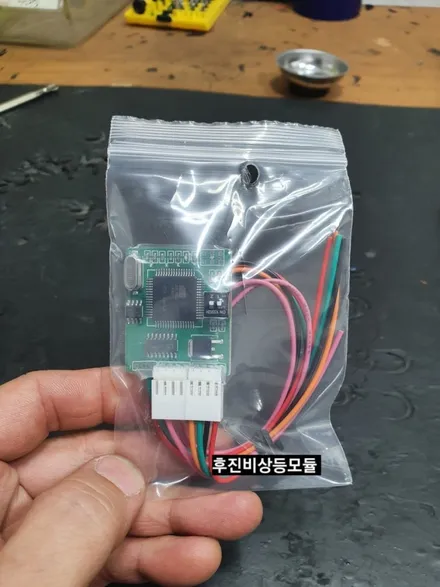 그렌저IG후진비상등,IG후깜모듈,IG후진시비상등자동점등 / 대구, 구미
