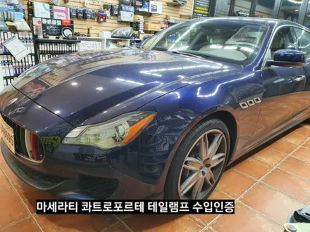 마세라티 콰트로포르테 직수입차 수입인증 검사전 테일램프 국내사양으로 개조,마세라티 콰트로 테일램프 방향지시등 개조 / 대구, 구미