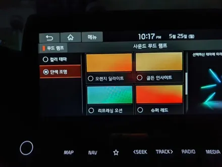 셀토스 순정인터페이스 연동 엠비언트라이트,셀토스순정엠비언트광량업그레이드&3세대면발광광섬유추가시공,대구엠비언트라이트 / 대구, 구미