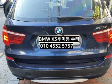 BMW X3후미등수리,X3고질병,X3데루등미등수리,비엠X3미등수리 / 대구, 구미