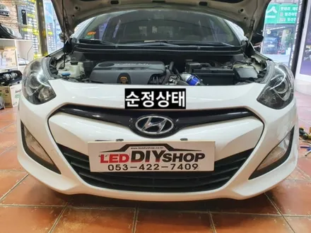 I30 데이라이트&스포츠그릴&필립스D1S6000K 얼티논HID교체 / 대구, 구미