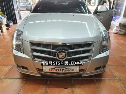 캐딜락STS 라이트미등LED수리.캐딜락sts 1자라인 led수리 / 대구, 구미