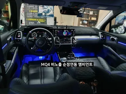 쏘렌토MQ4 비노출 순정연동 엠비언트&풋등 / 대구, 구미