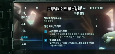 대구 더뉴그랜저 순정엠비언트 없는차량 순정무드램프 활성 비노출 엠비언트 / 대구, 구미