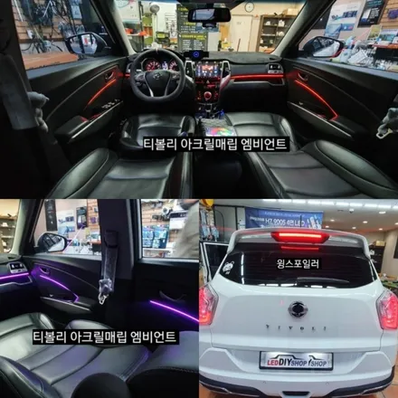 티볼리아머 아크릴매립 엠비언트&윙스포일러 시공 / 대구, 구미