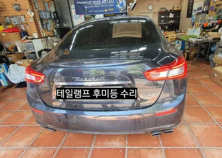 대구 마세라티 기블리 테일램프 후미등 미등LED수리 / 대구, 구미