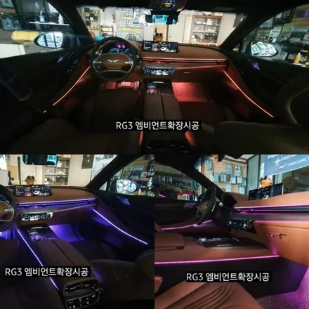 대구 제네시스G80 RG3 엠비언트확장시공 순정인터페이스64색연동 / 대구, 구미