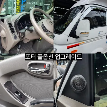 2021포터2실내풀옵션만들기(8핀리피터사이드미러.고음트위터스피커.크롬도어내케치.우드트림윈도스위치.우드트림센터페시아) / 대구, 구미
