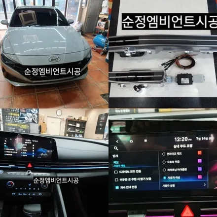 대구 2022아반떼 CN7 순정 엠비언트 시공/실내무드조명 활성/순정옵션업그레이드 / 대구, 구미