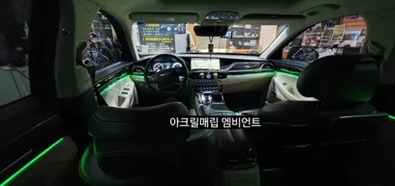 EQ900 엠비언트라이트(아크릴매립) / 대구, 구미