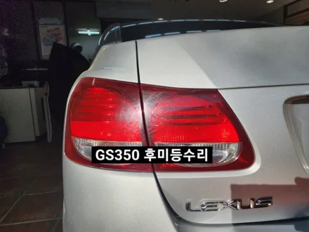 렉서스 GS350 후미등 테일램프 미등 브레이크 LED수리 / 대구, 구미