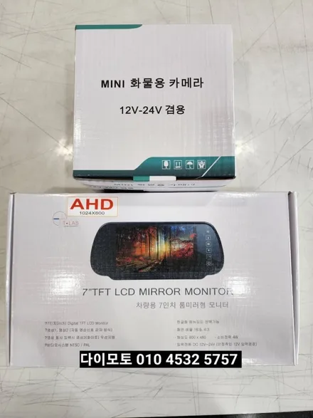 포터탑차 룸미러모니터& 후방카메라 / 대구, 구미