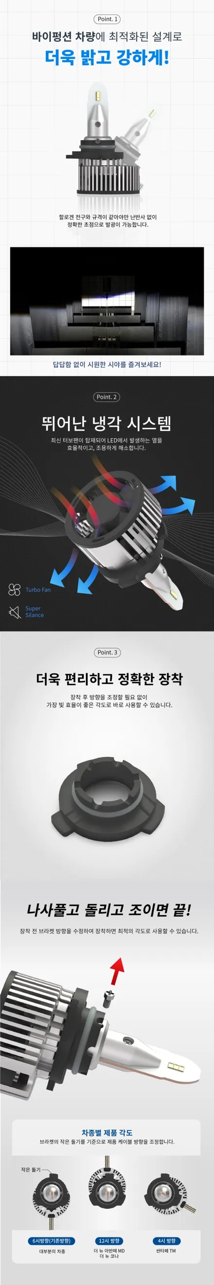더뉴트랙스 합법인증LED라이트 브라비오터미네이터SP  9005 LED / 대구, 구미