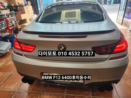 BMW 6시리즈 F12 640D 고질병 트렁크 후미등 미등브레이크 LED수리 / 대구, 구미