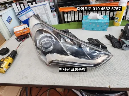 벨로스터 할로겐라이트 반사판크롬증착 광도미달 검사불합격 / 대구, 구미