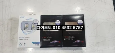 대구 올뉴K7 합법인증 브라비오LED후진등 브라비오LED방향지시등(깜빡이) / 대구, 구미
