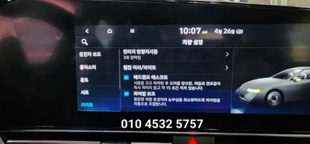아반떼CN7순정엠비언트 수리 &활성 / 대구, 구미