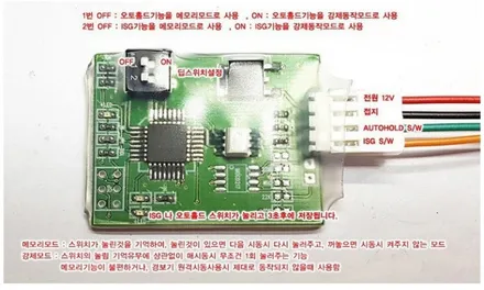 G90근접도어.ISG.오토홀드 메모리모듈장착 / 대구, 구미